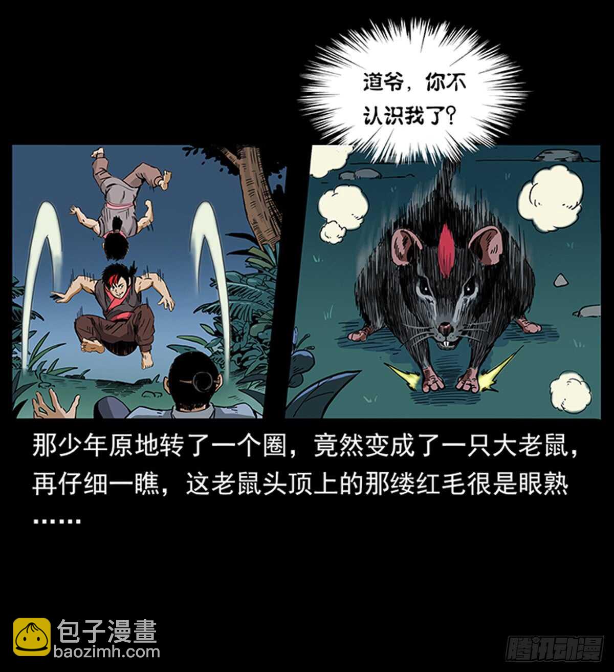 突破自我(1/2)-第116话