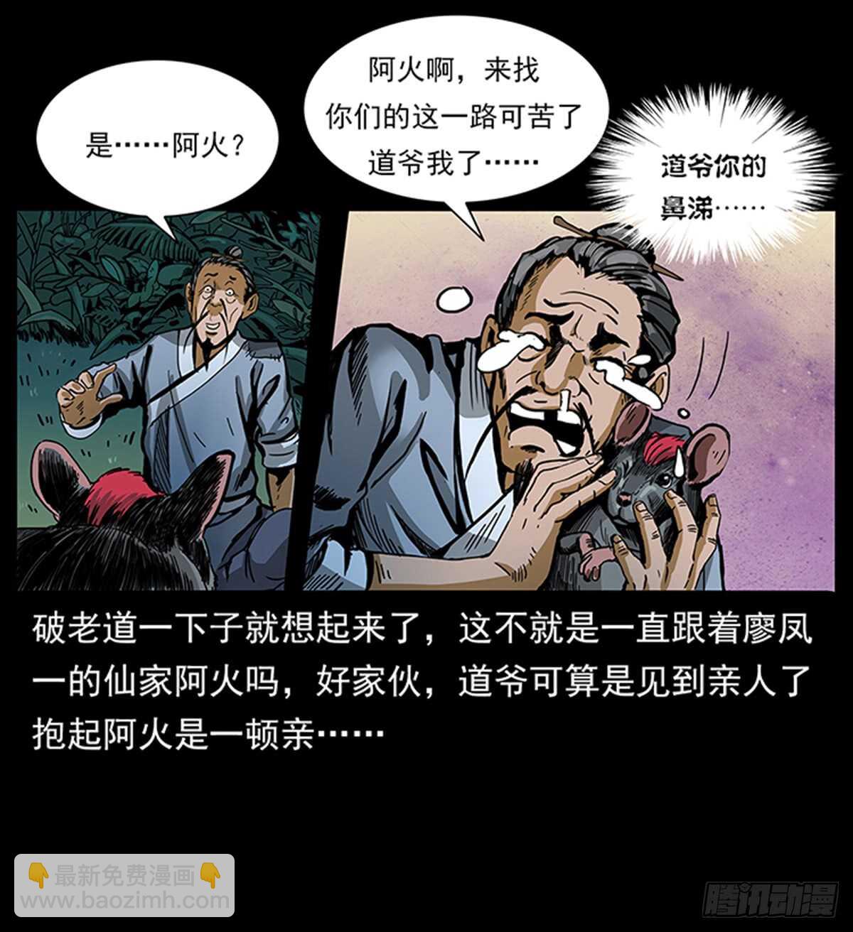 突破自我(1/2)-第116话