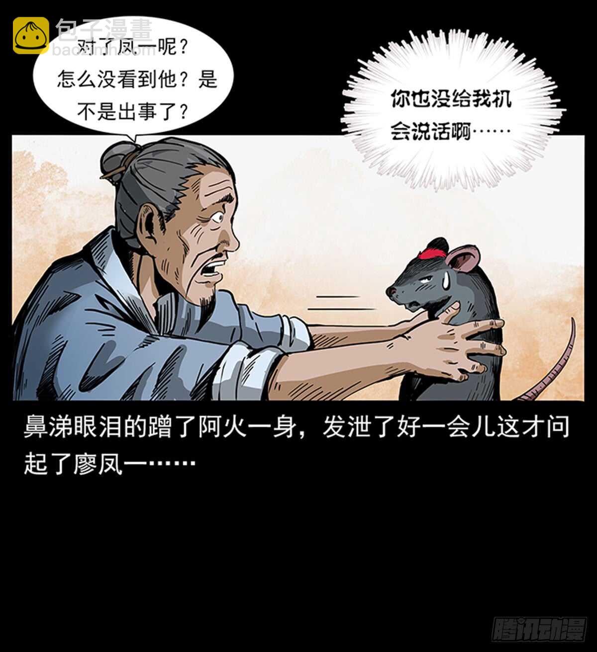 突破自我(1/2)-第116话