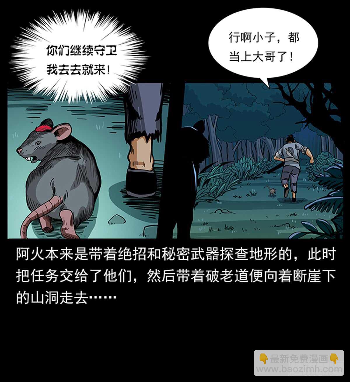 突破自我(1/2)-第116话