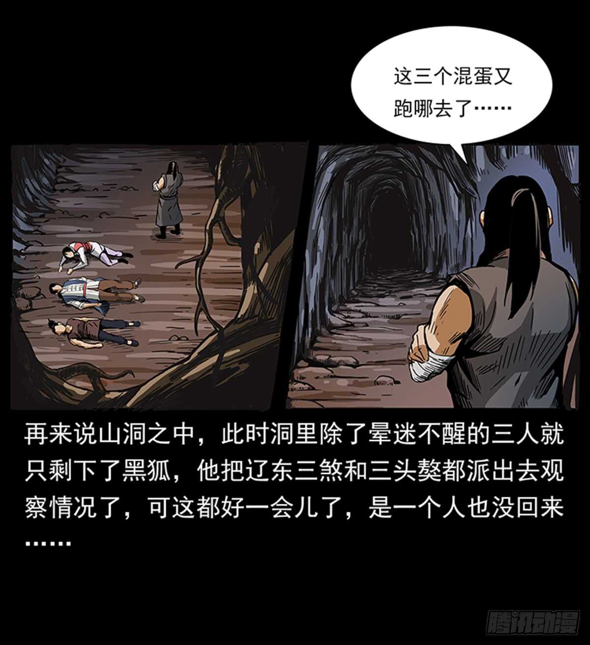 突破自我(1/2)-第116话