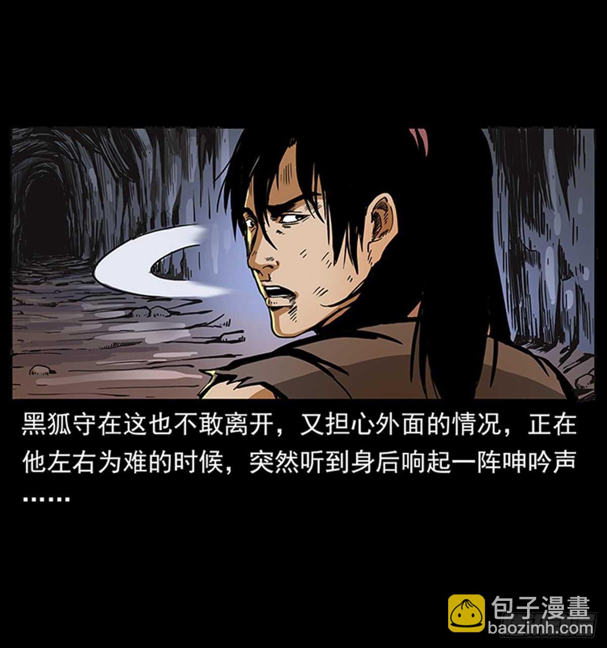 突破自我(1/2)-第116话