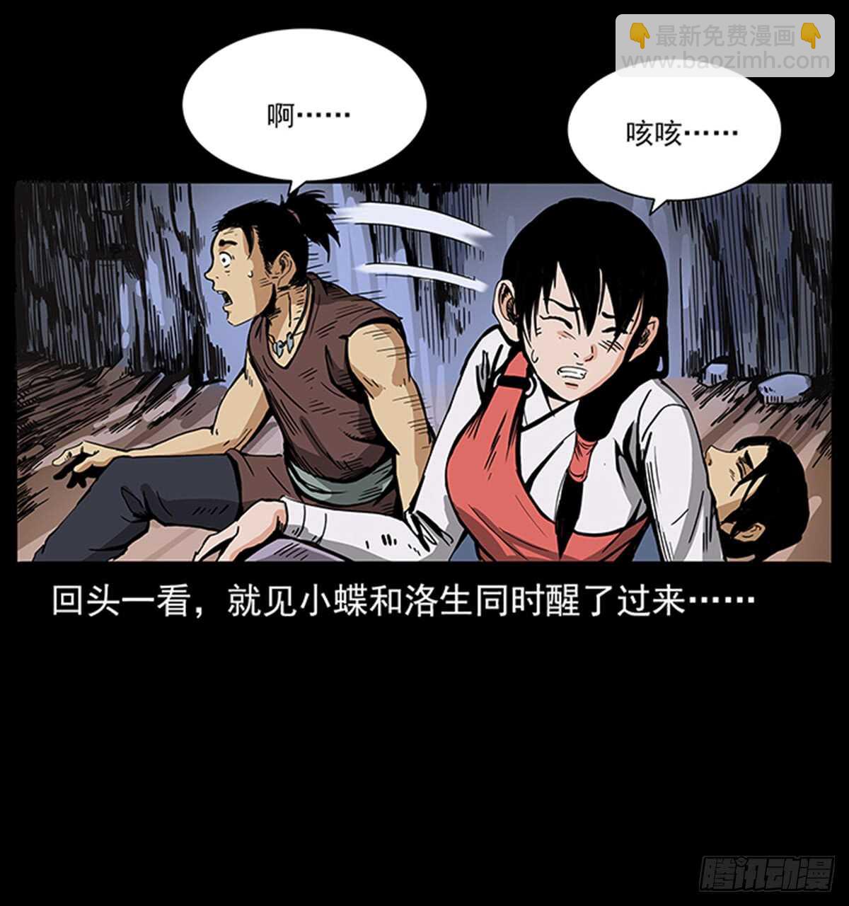 突破自我(1/2)-第116话