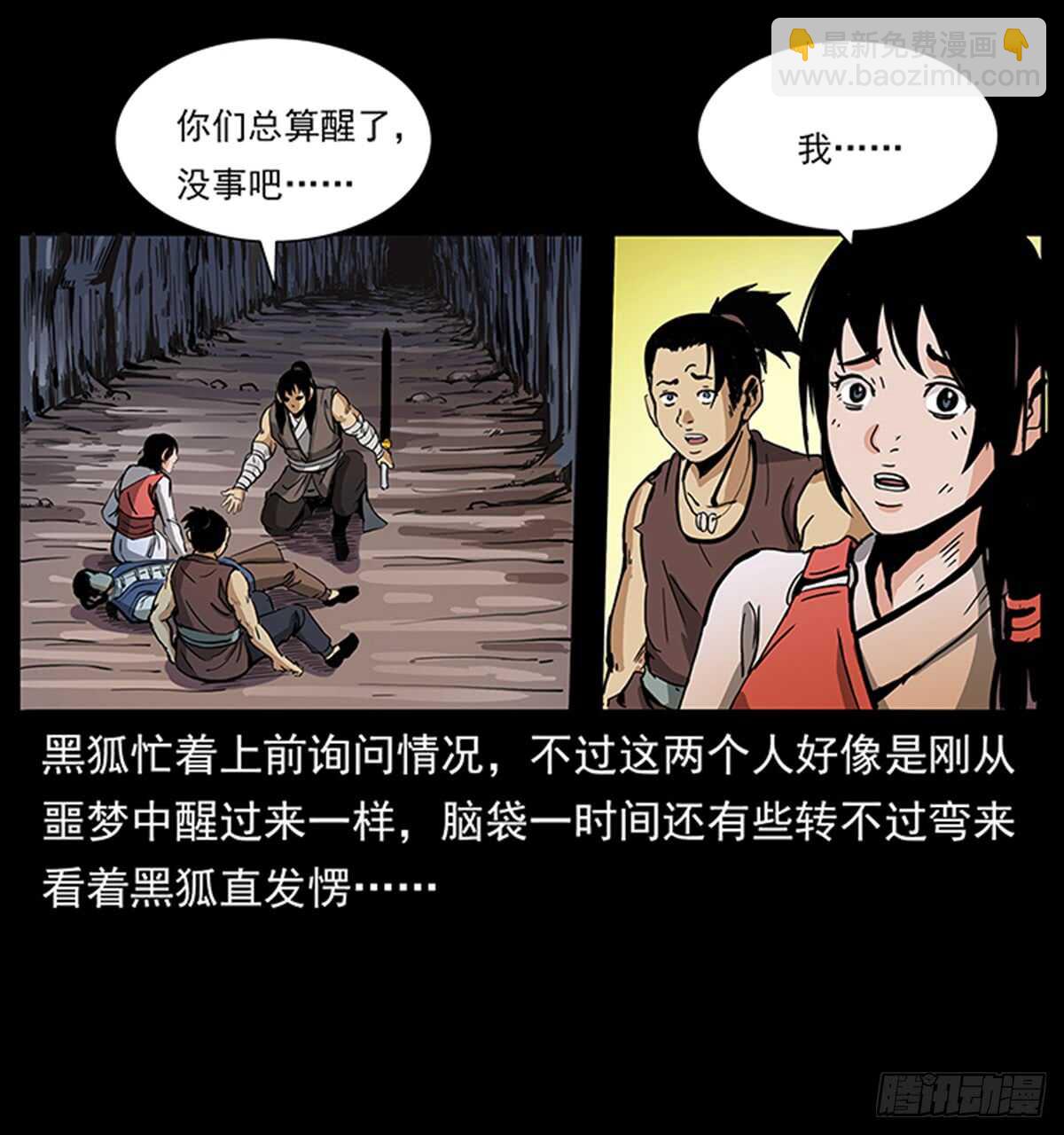 突破自我(1/2)-第116话