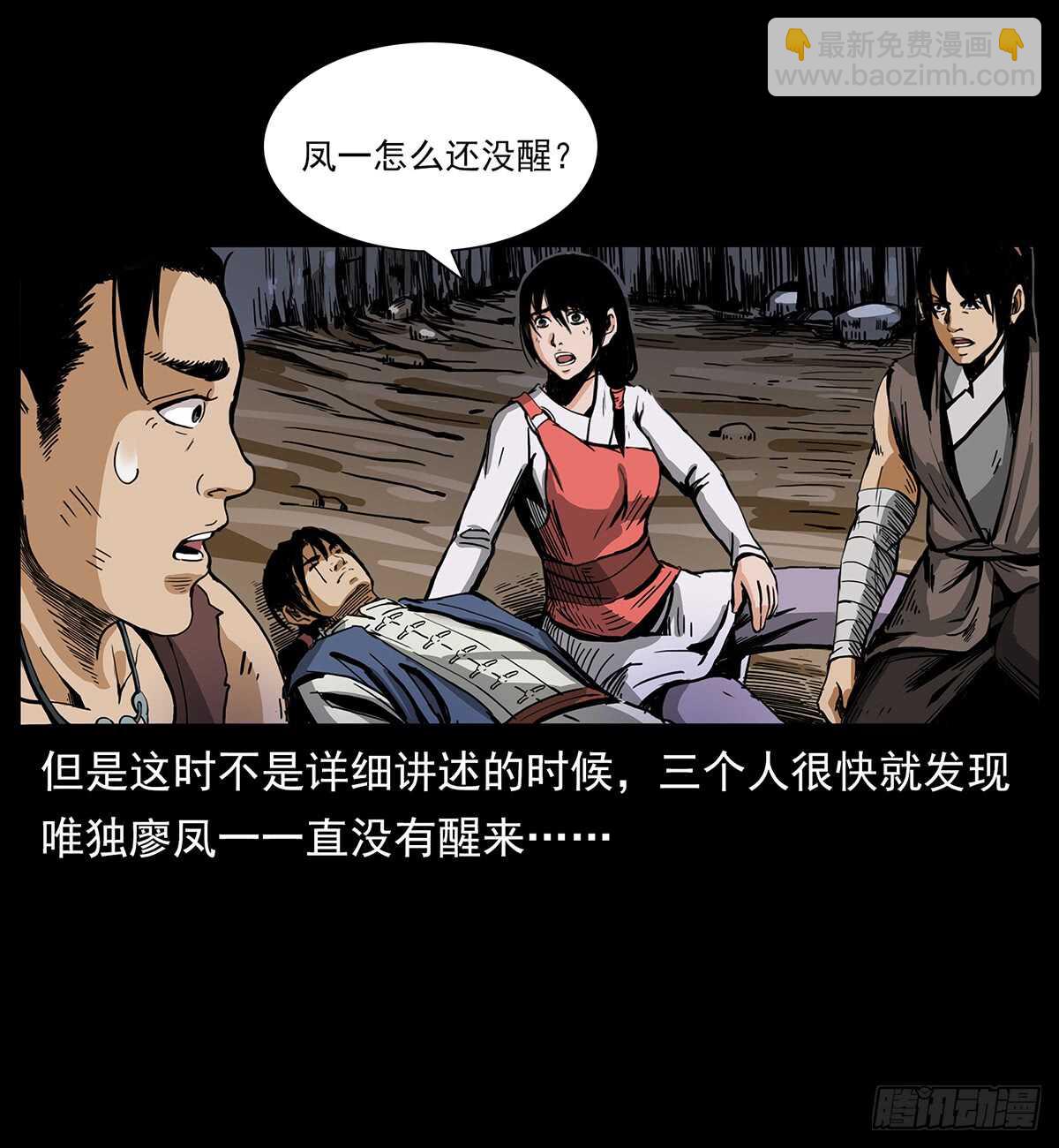 突破自我(1/2)-第116话