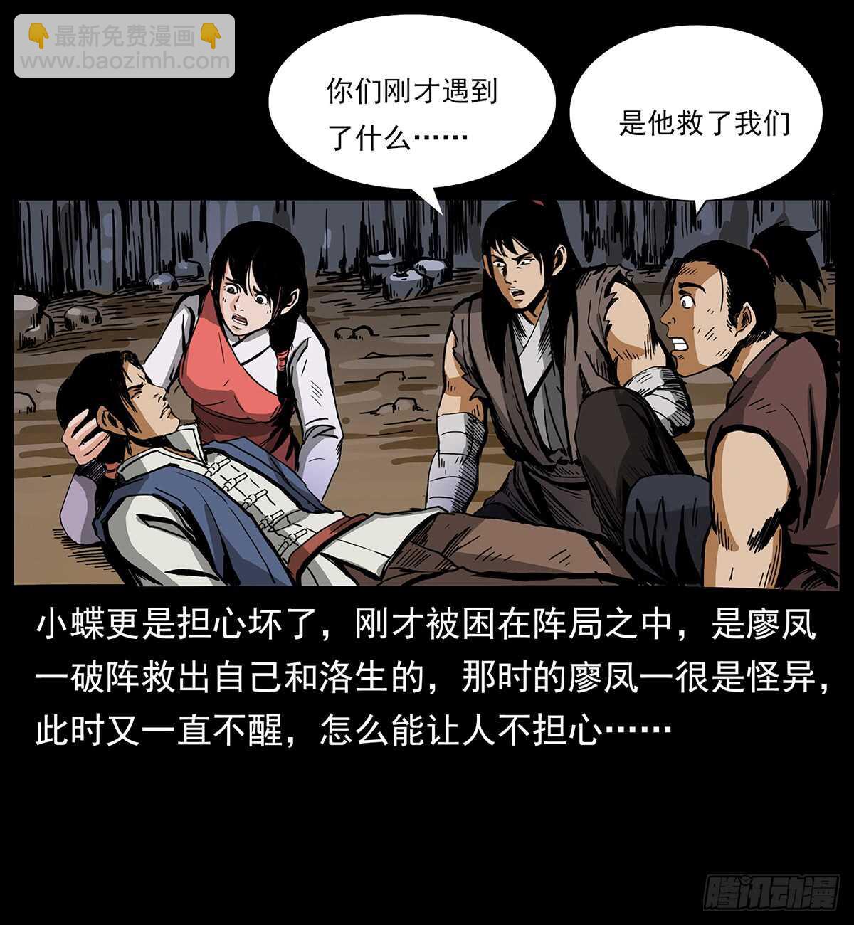 突破自我(1/2)-第116话