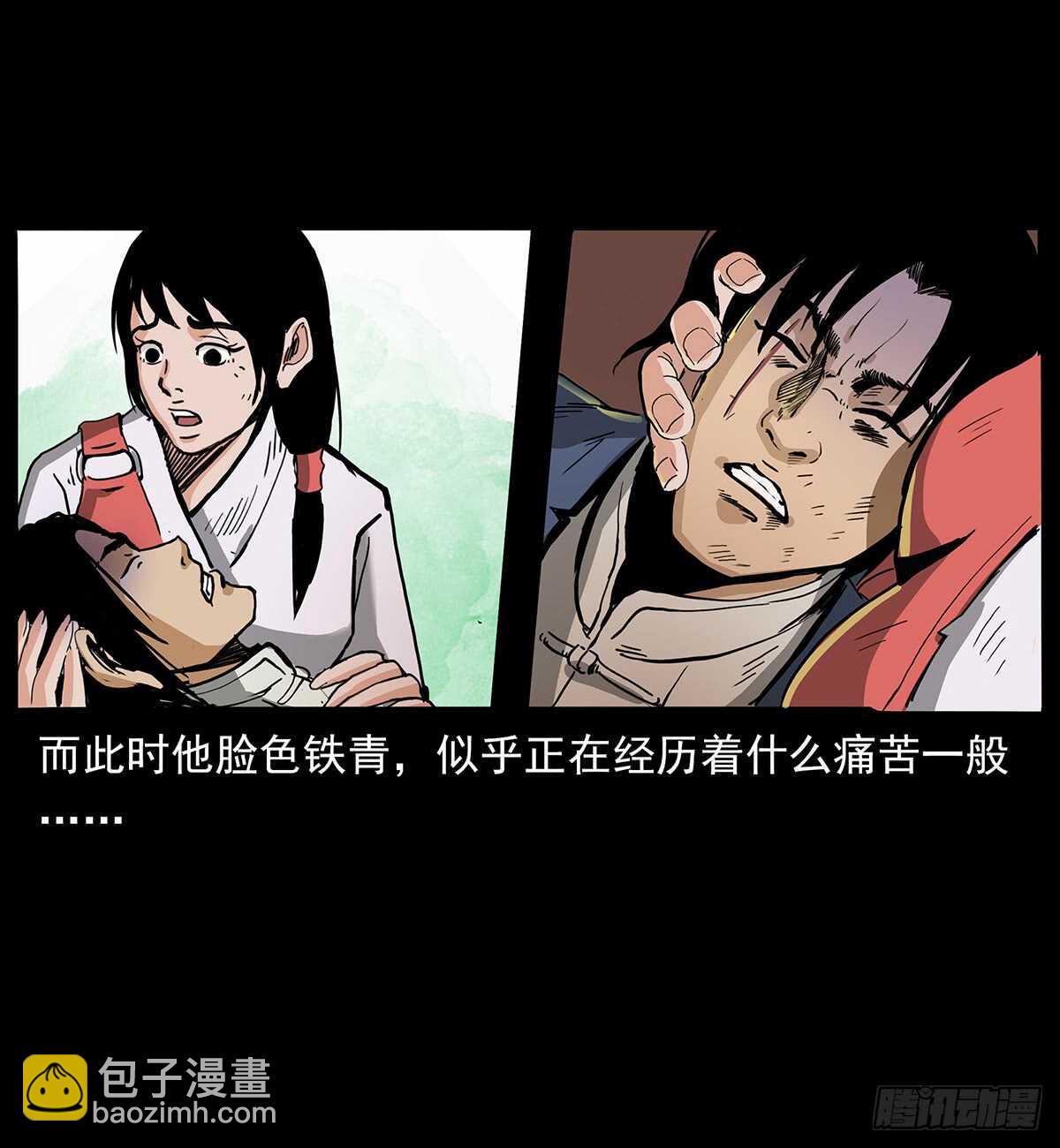 突破自我(1/2)-第116话