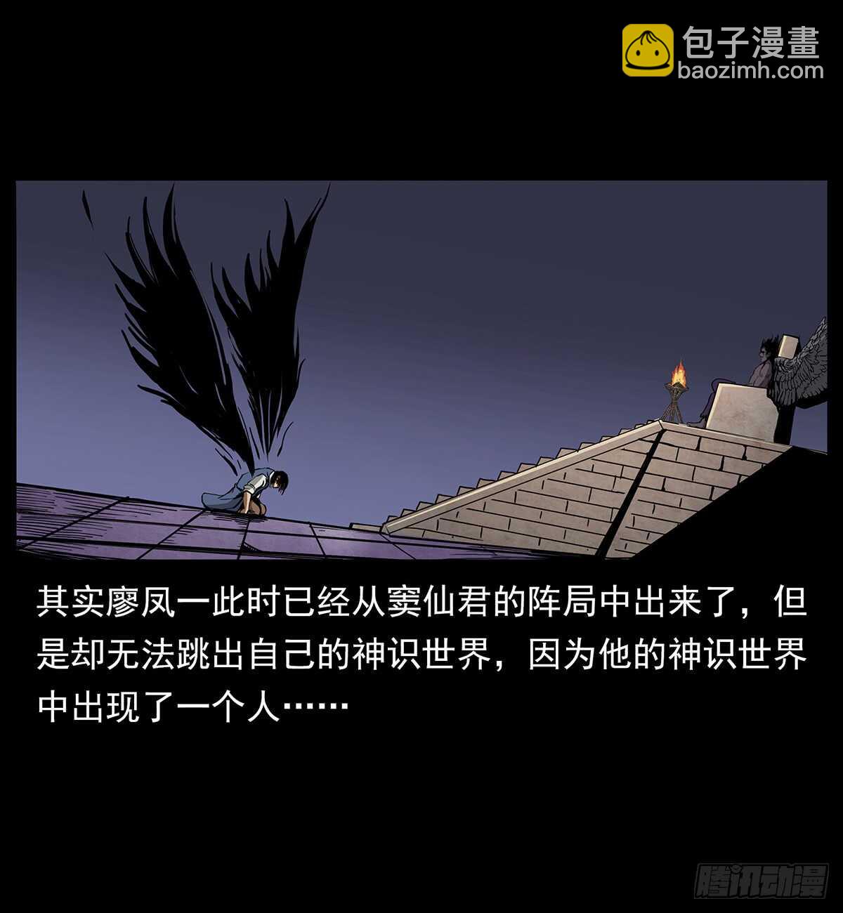 突破自我(1/2)-第116话