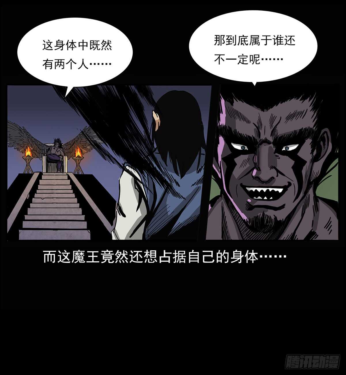 突破自我(1/2)-第116话