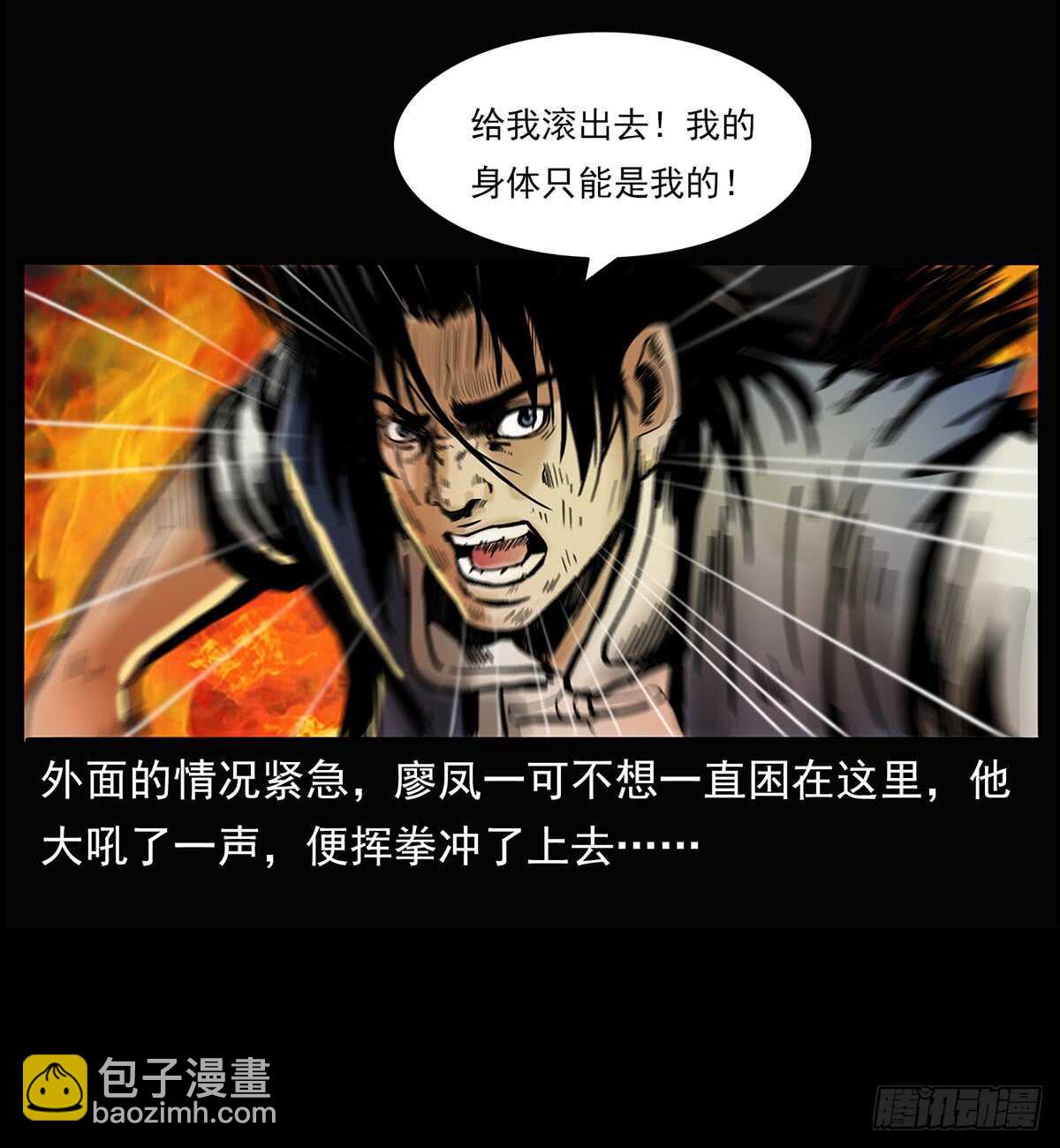 突破自我(1/2)-第116话