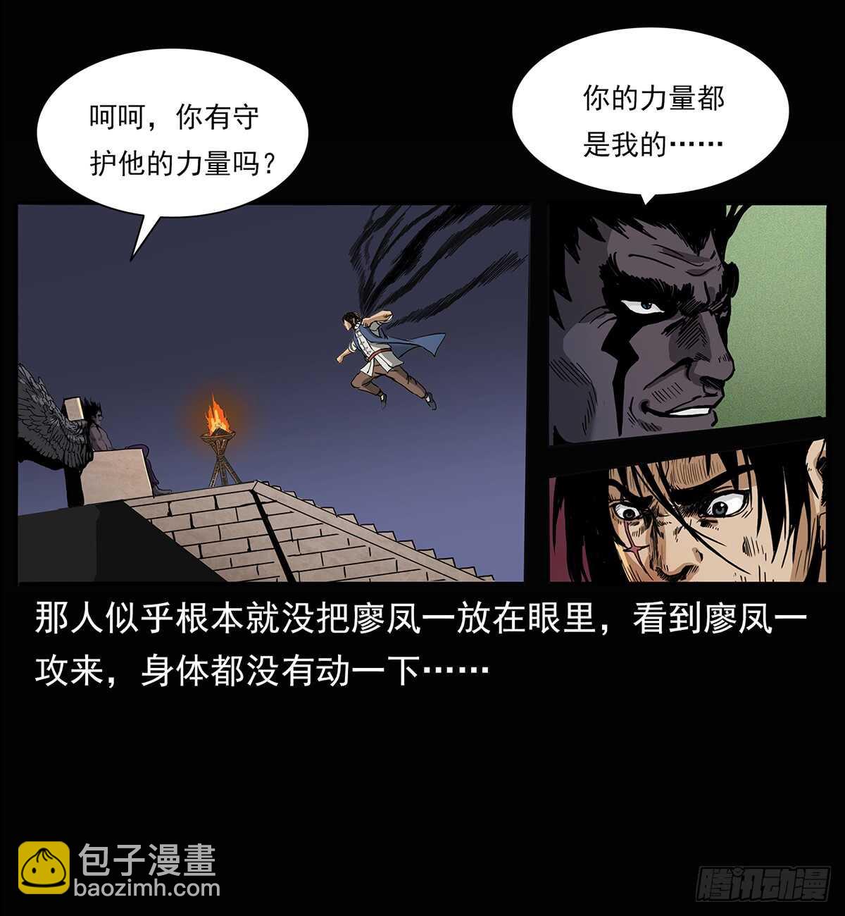 突破自我(1/2)-第116话