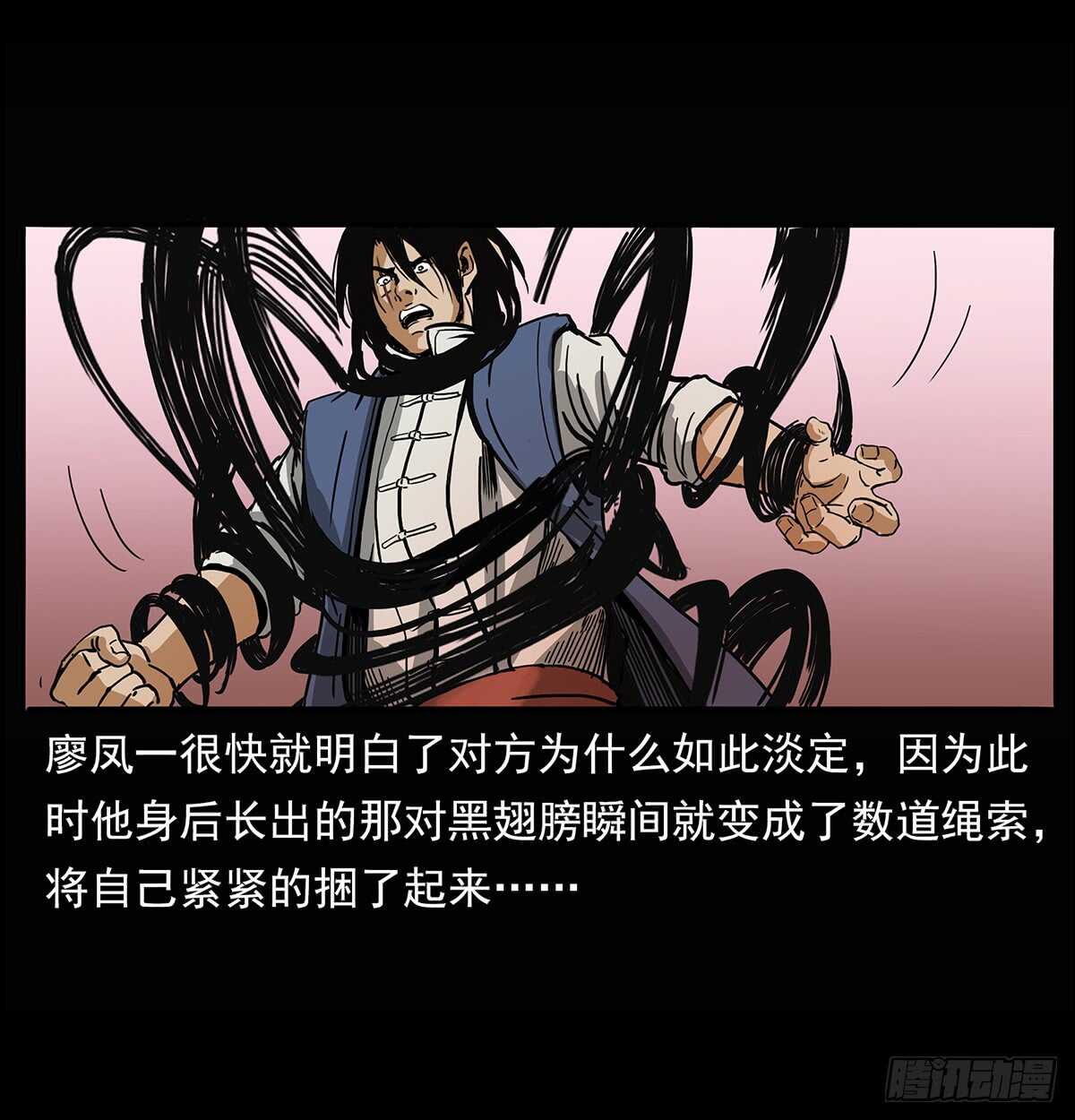 突破自我(1/2)-第116话