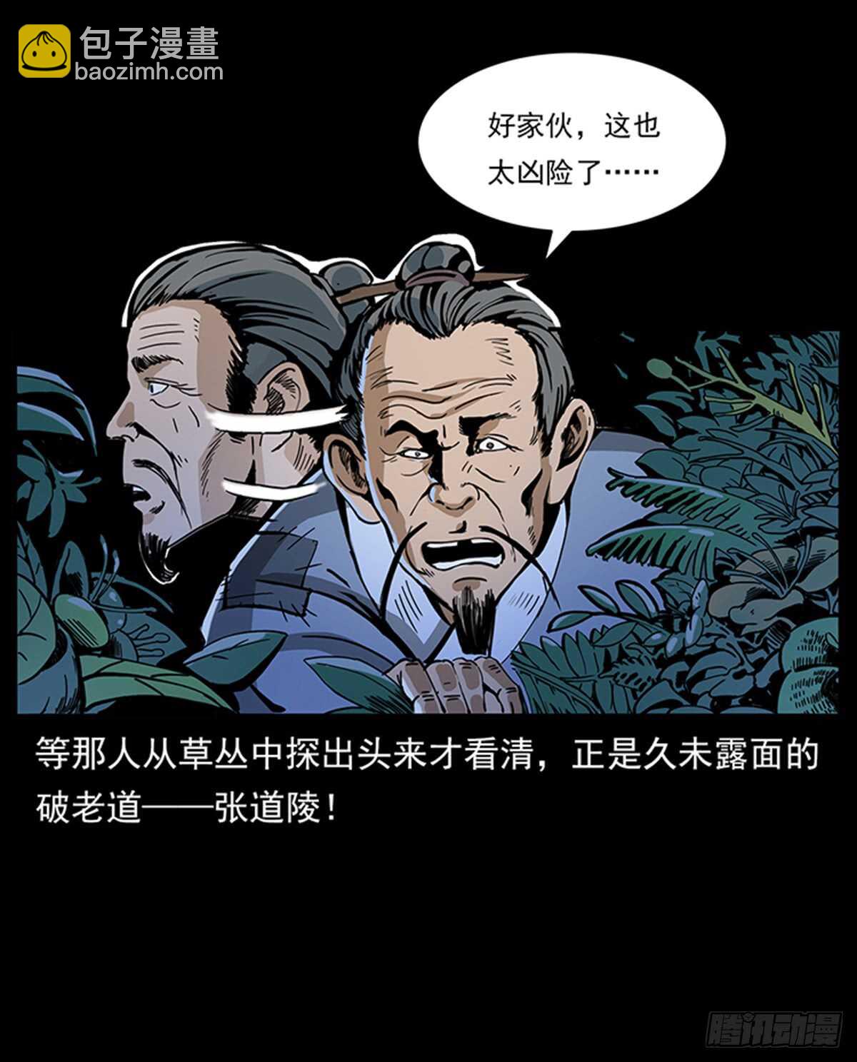 突破自我(1/2)-第116话