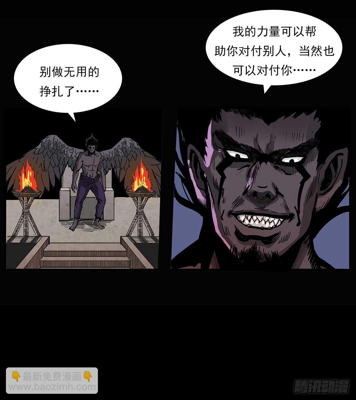 突破自我(1/2)-第116话