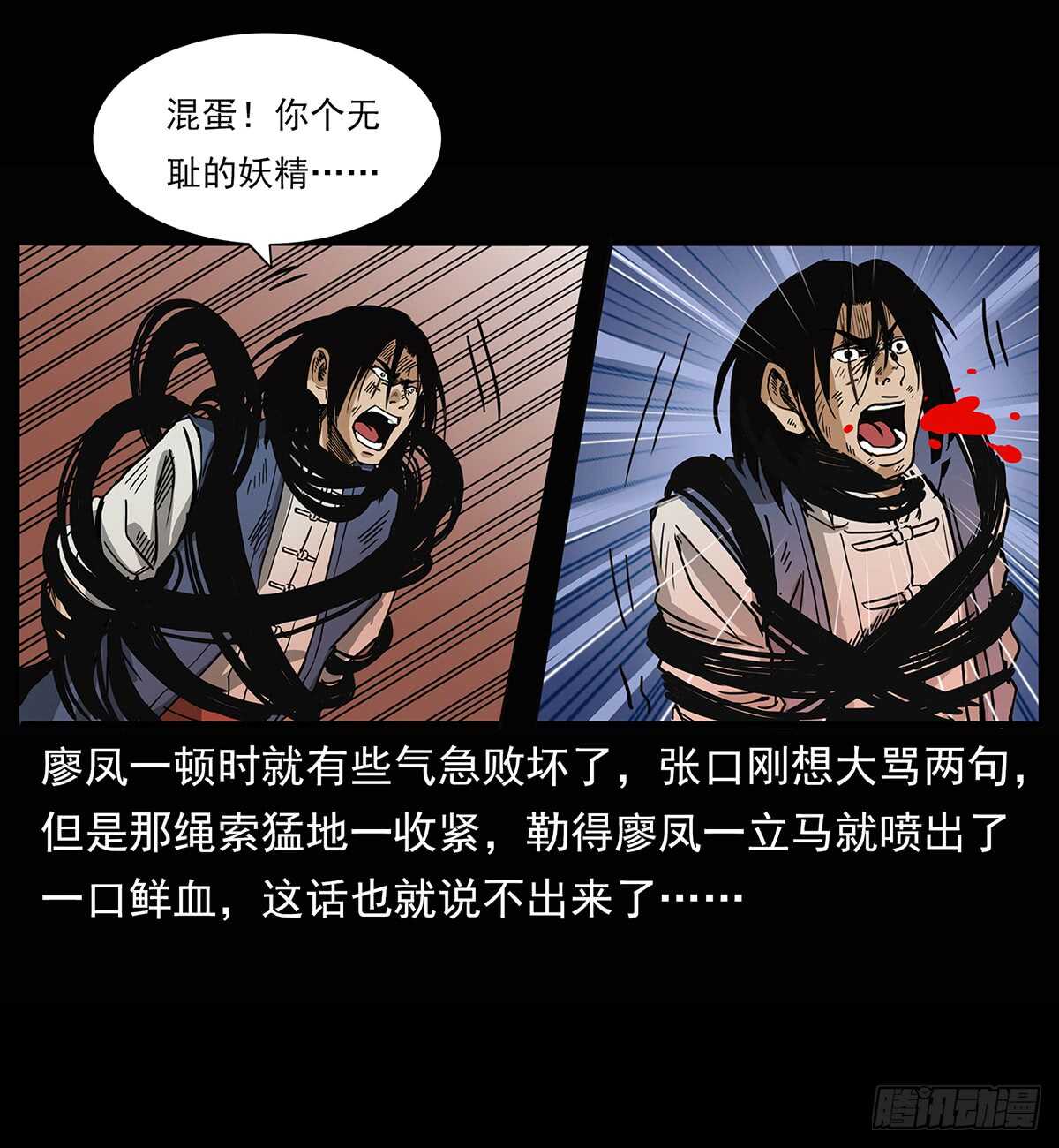 突破自我(1/2)-第116话