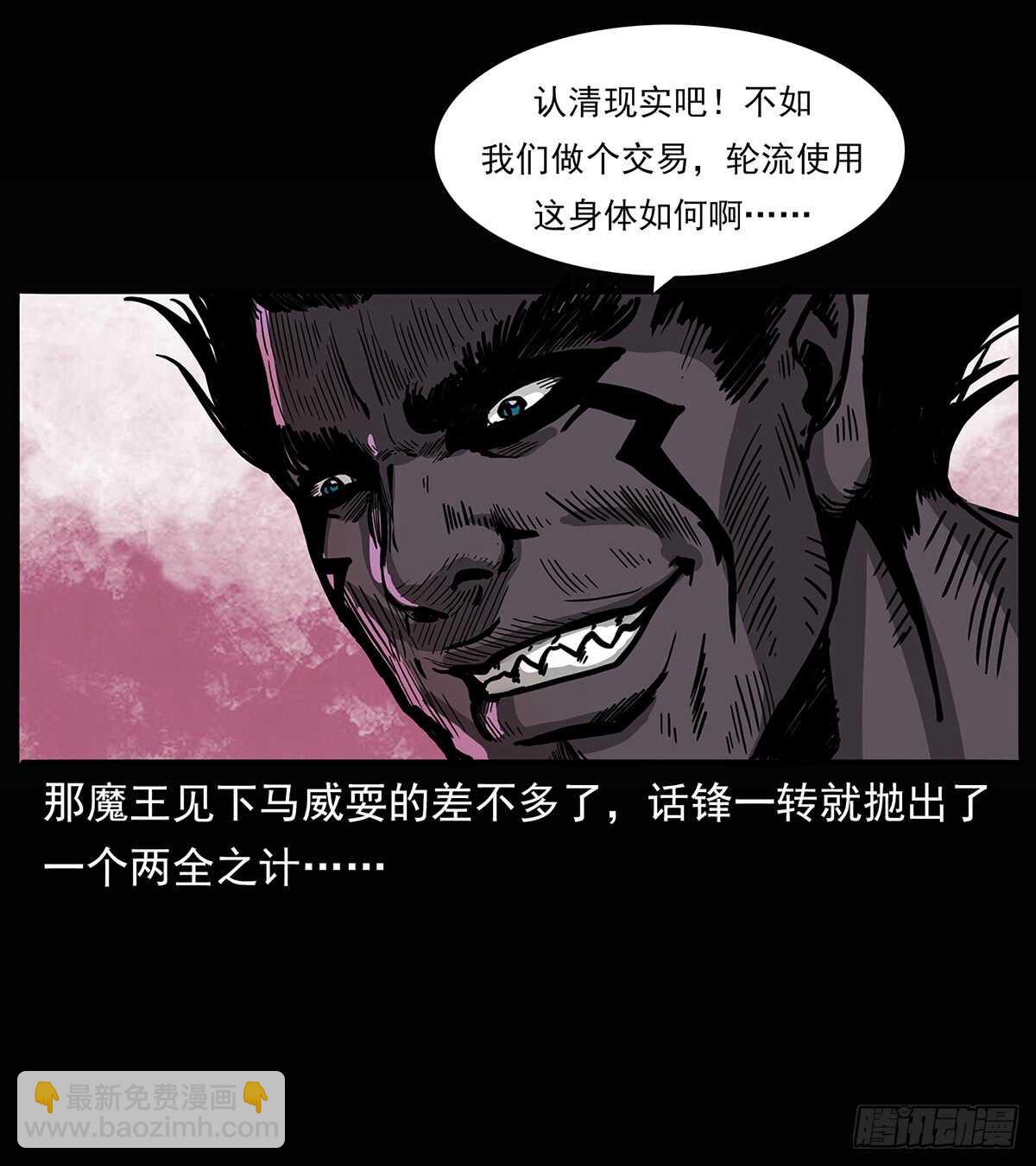 突破自我(1/2)-第116话