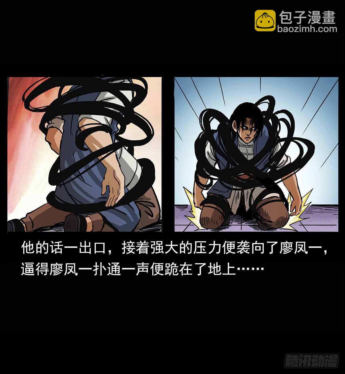 突破自我(1/2)-第116话