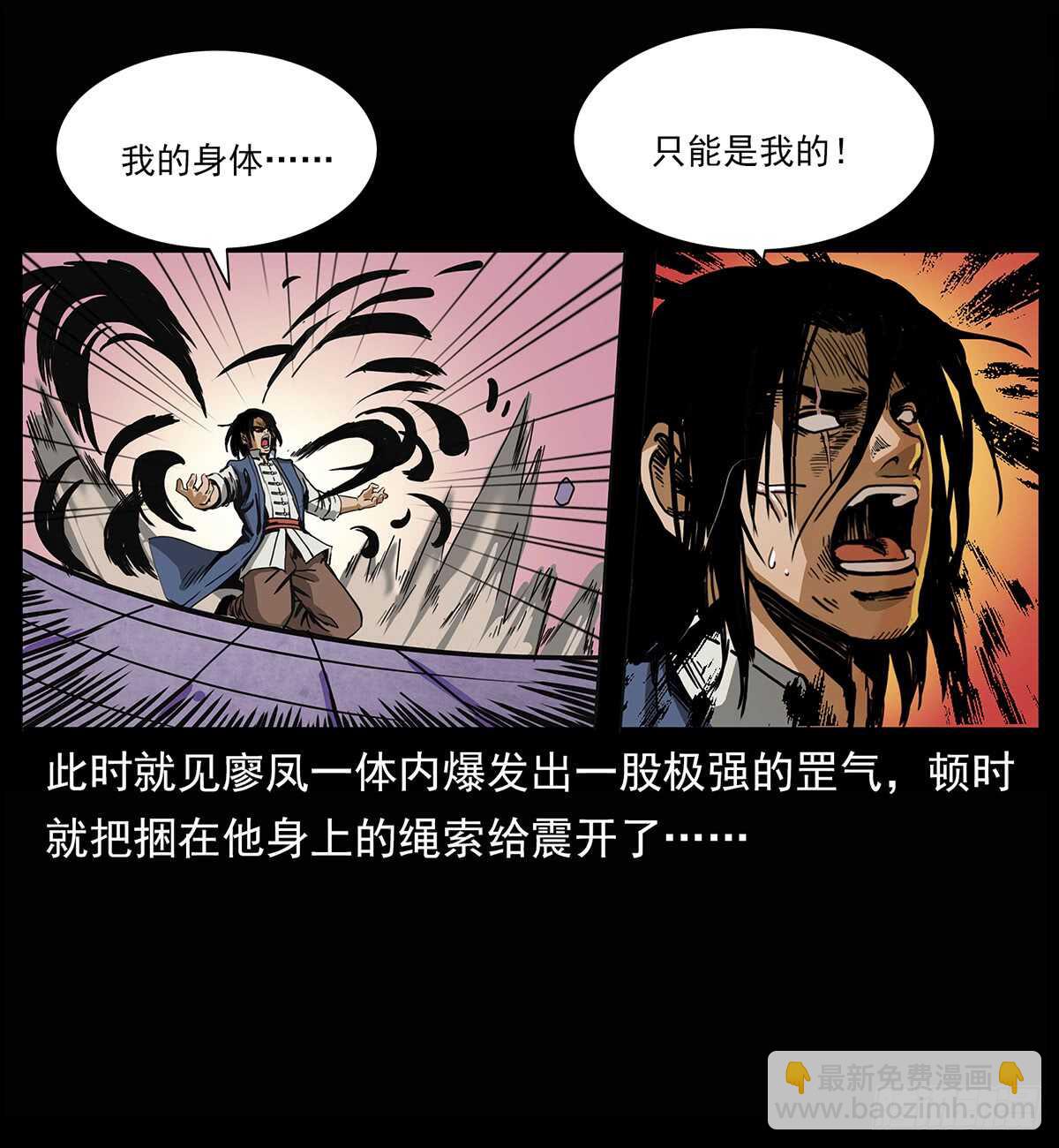 突破自我(1/2)-第116话