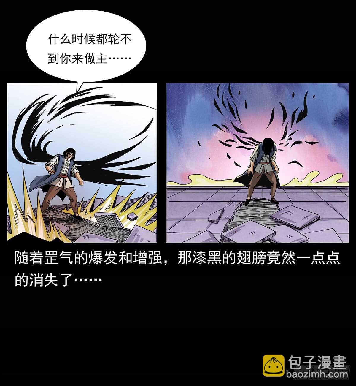 突破自我(1/2)-第116话