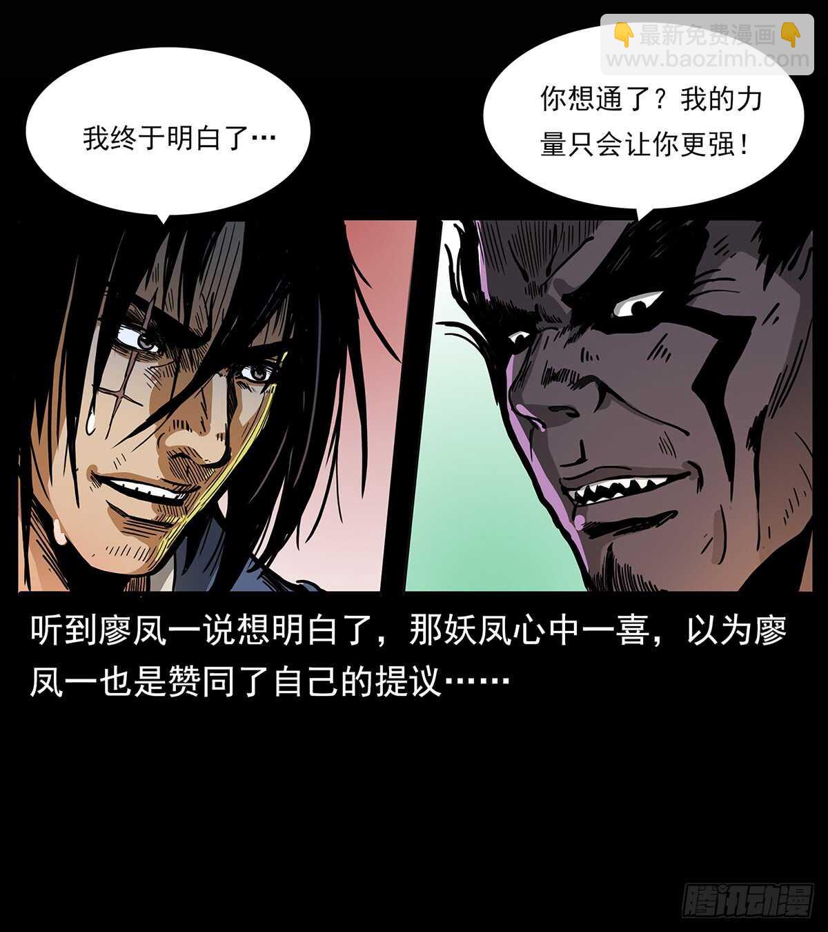 突破自我(1/2)-第116话