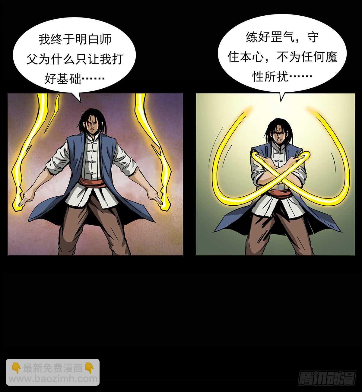 突破自我(1/2)-第116话