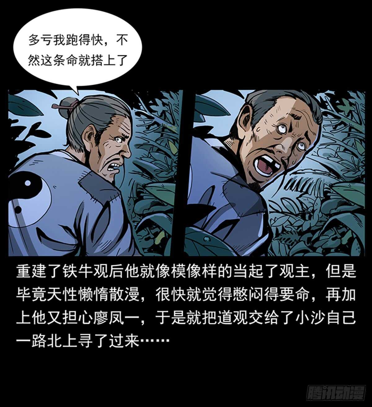 突破自我(1/2)-第116话