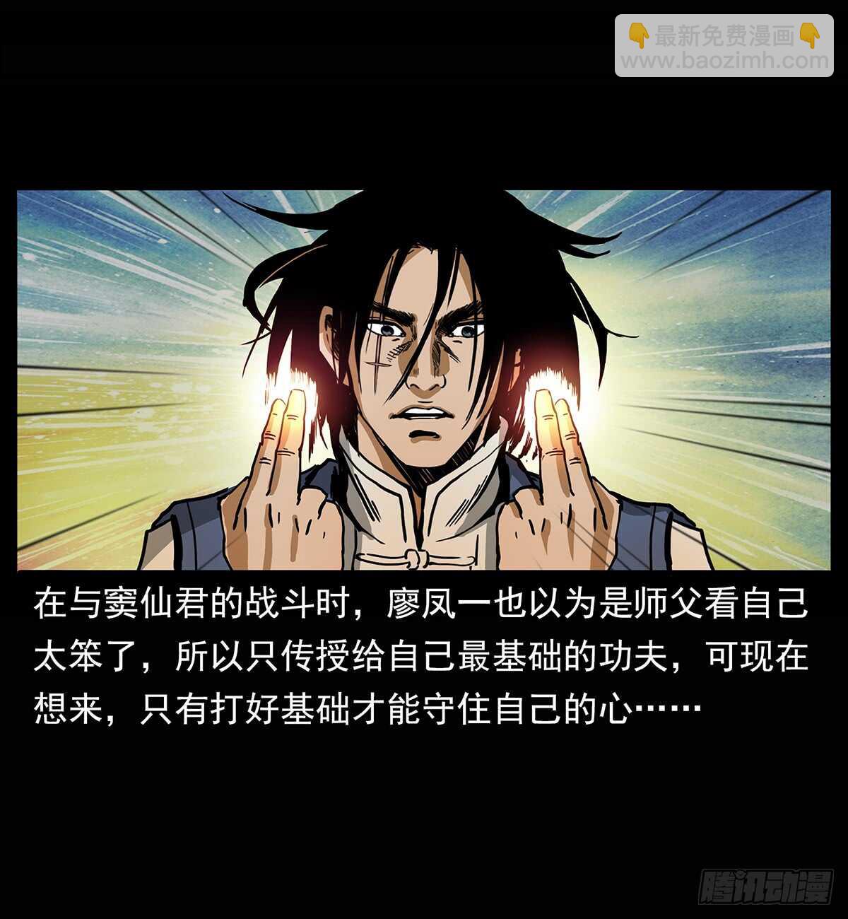 突破自我(1/2)-第116话