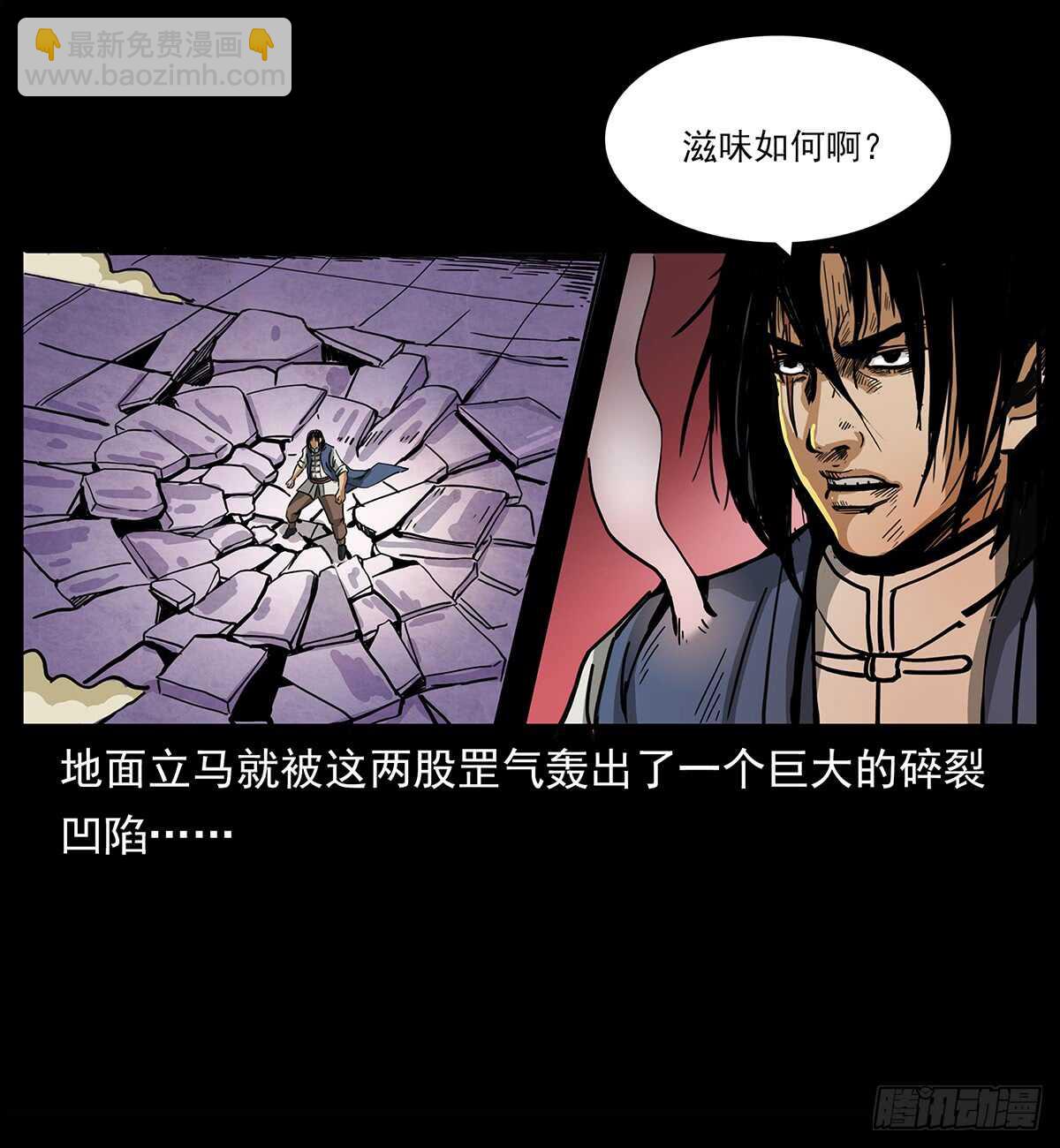 突破自我(1/2)-第116话