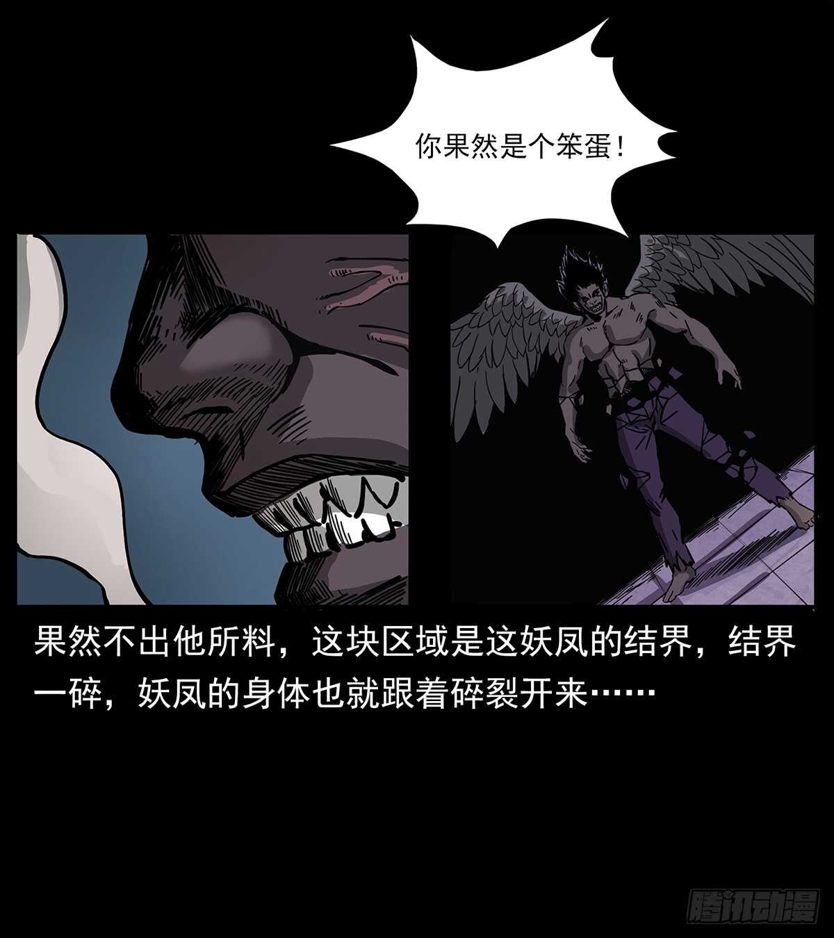 突破自我(1/2)-第116话