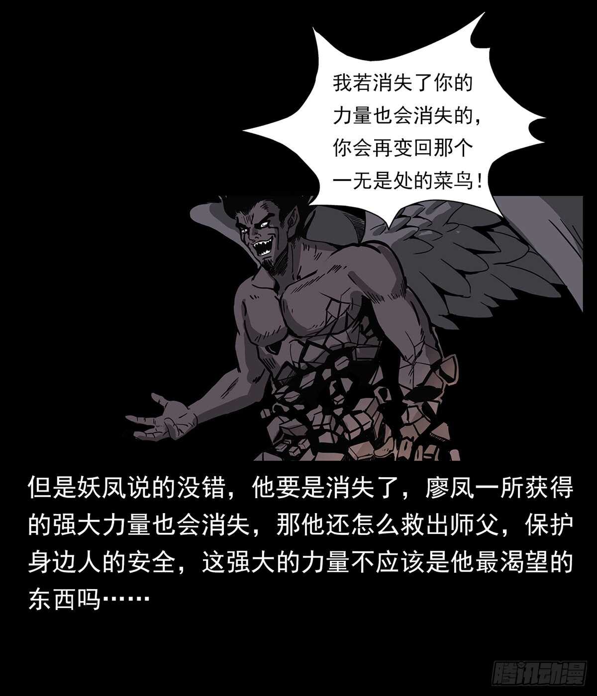 突破自我(1/2)-第116话