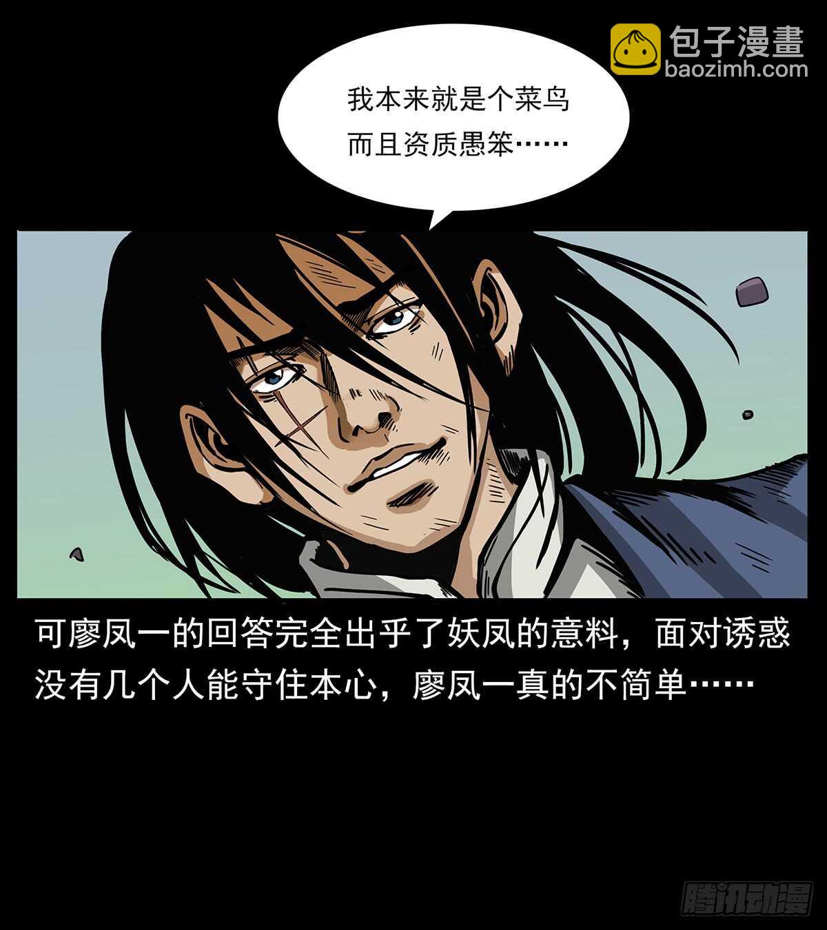 突破自我(1/2)-第116话