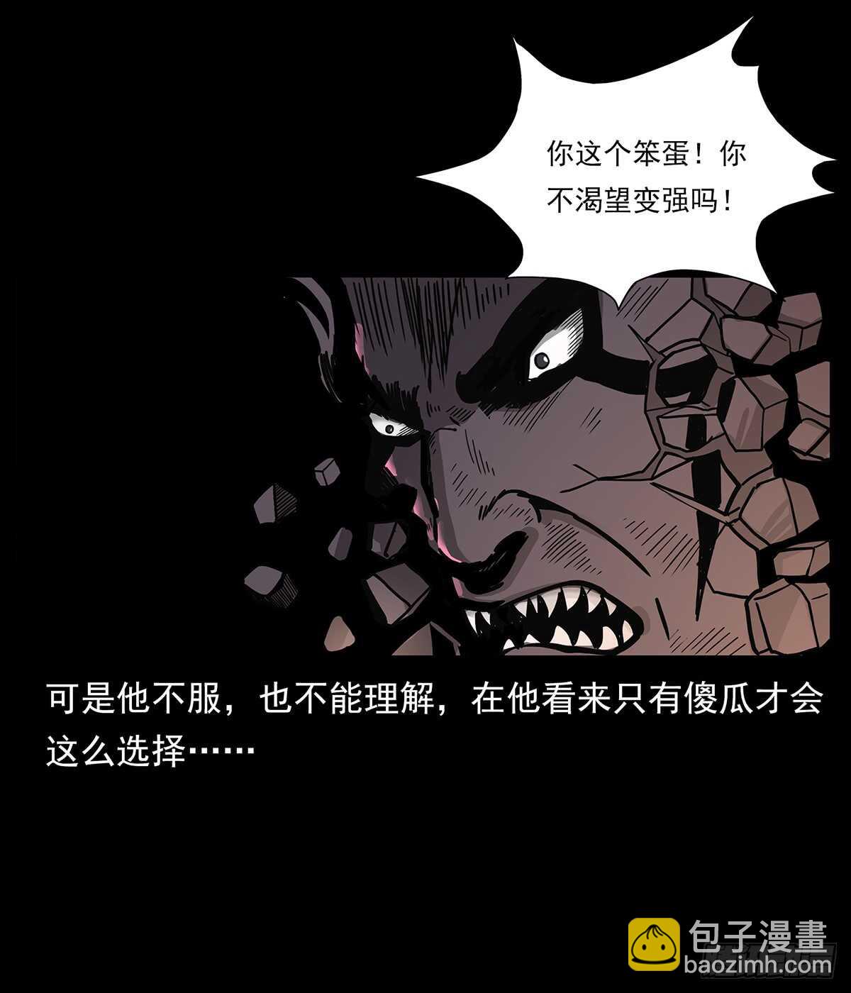 突破自我(1/2)-第116话