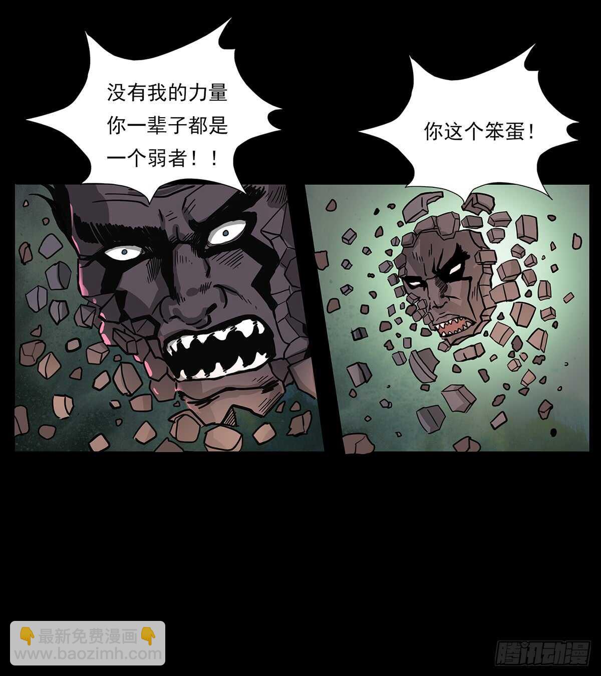 突破自我(1/2)-第116话