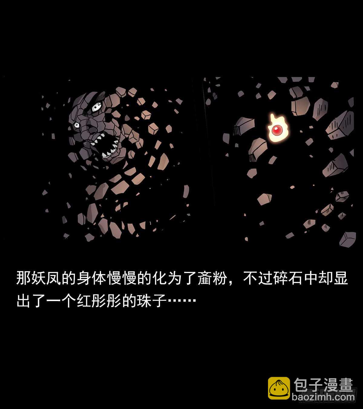 突破自我(1/2)-第116话