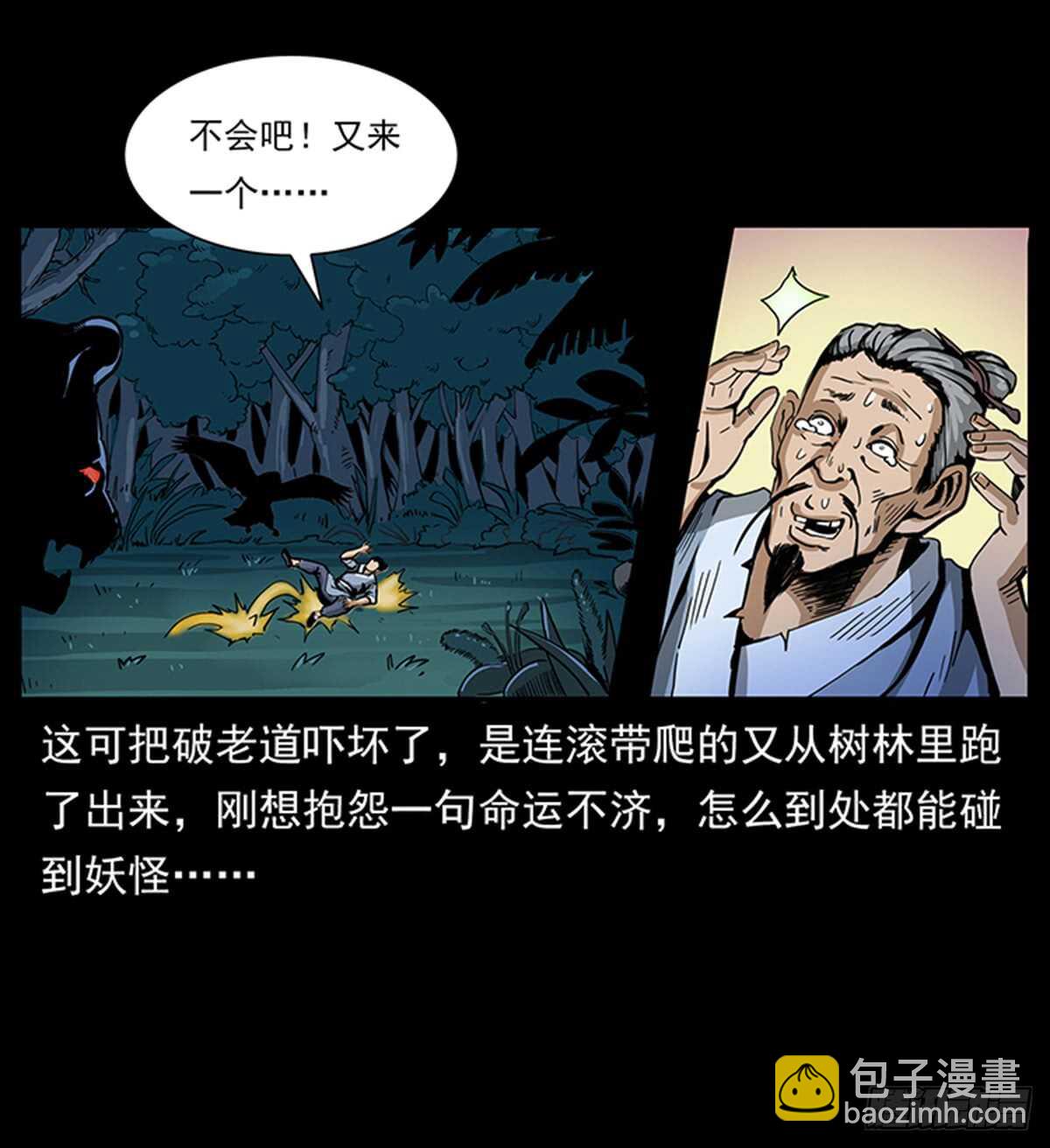 突破自我(1/2)-第116话