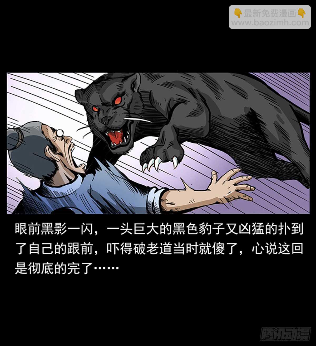 突破自我(1/2)-第116话