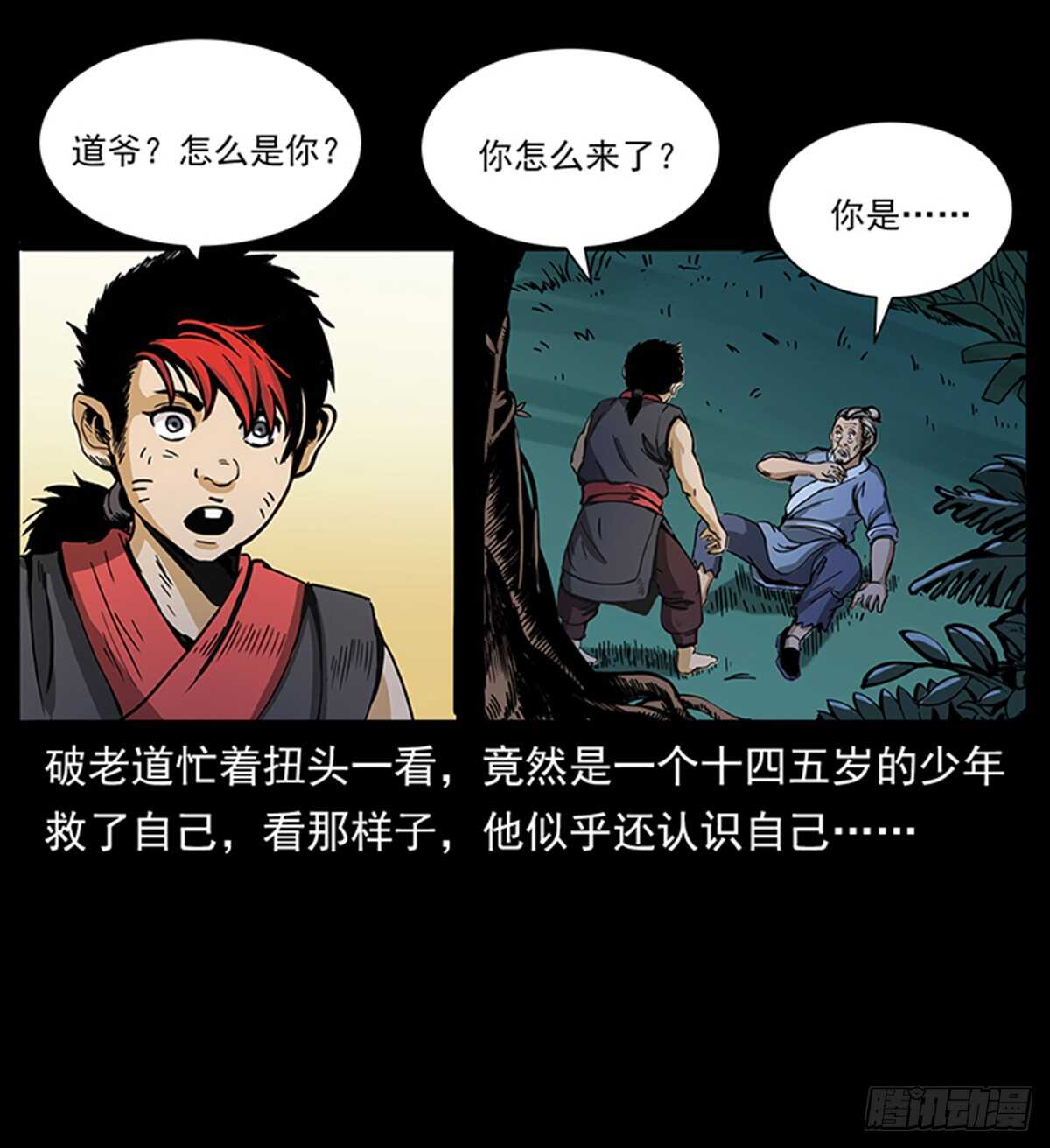 突破自我(1/2)-第116话