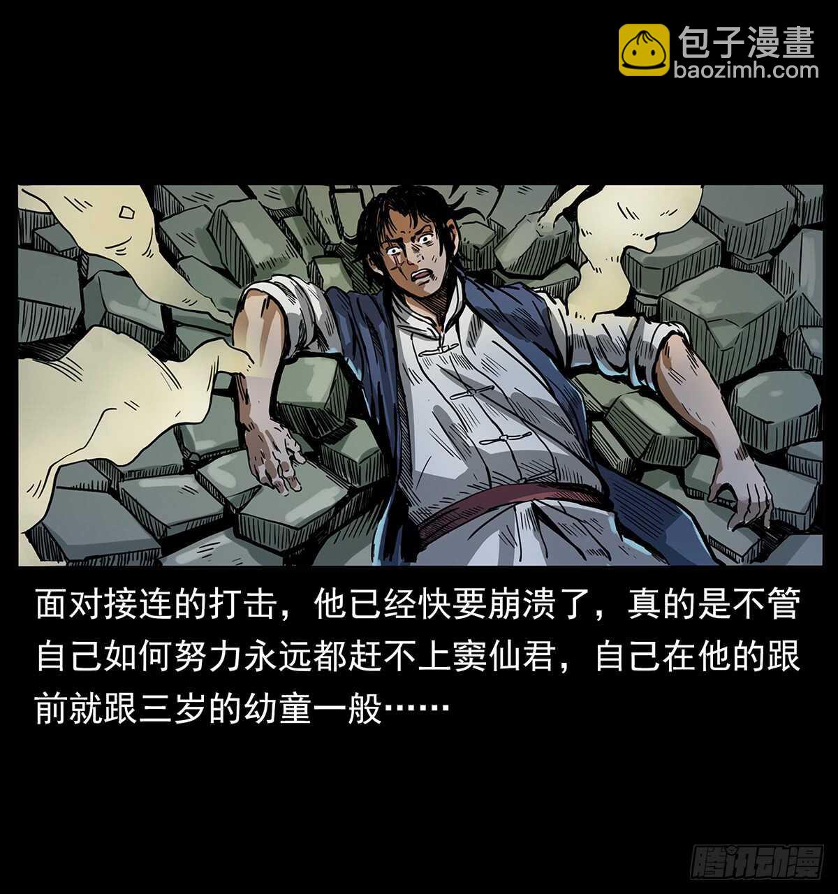 恐怖的窦仙君(1/2)-第118话
