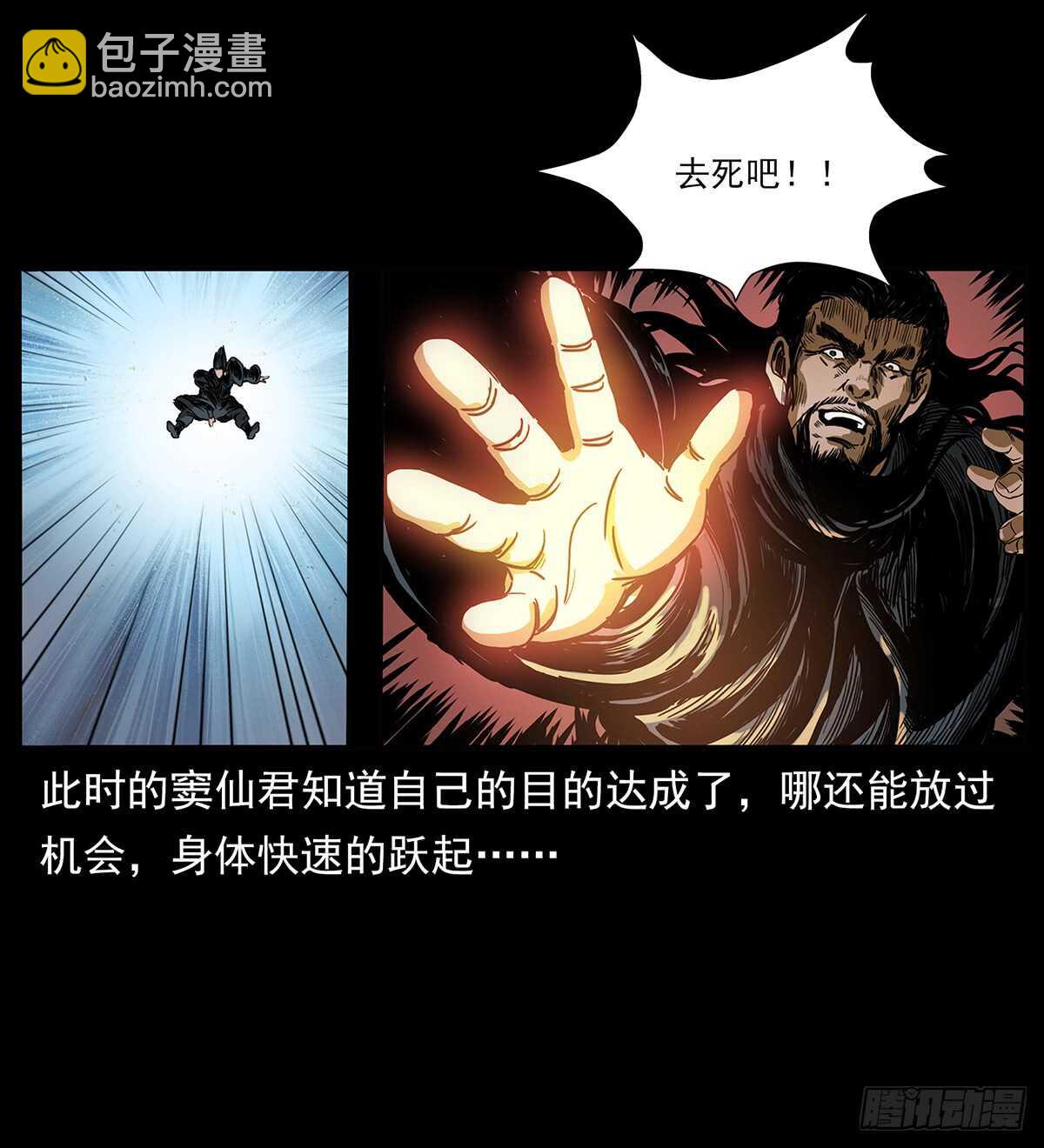 恐怖的窦仙君(1/2)-第118话