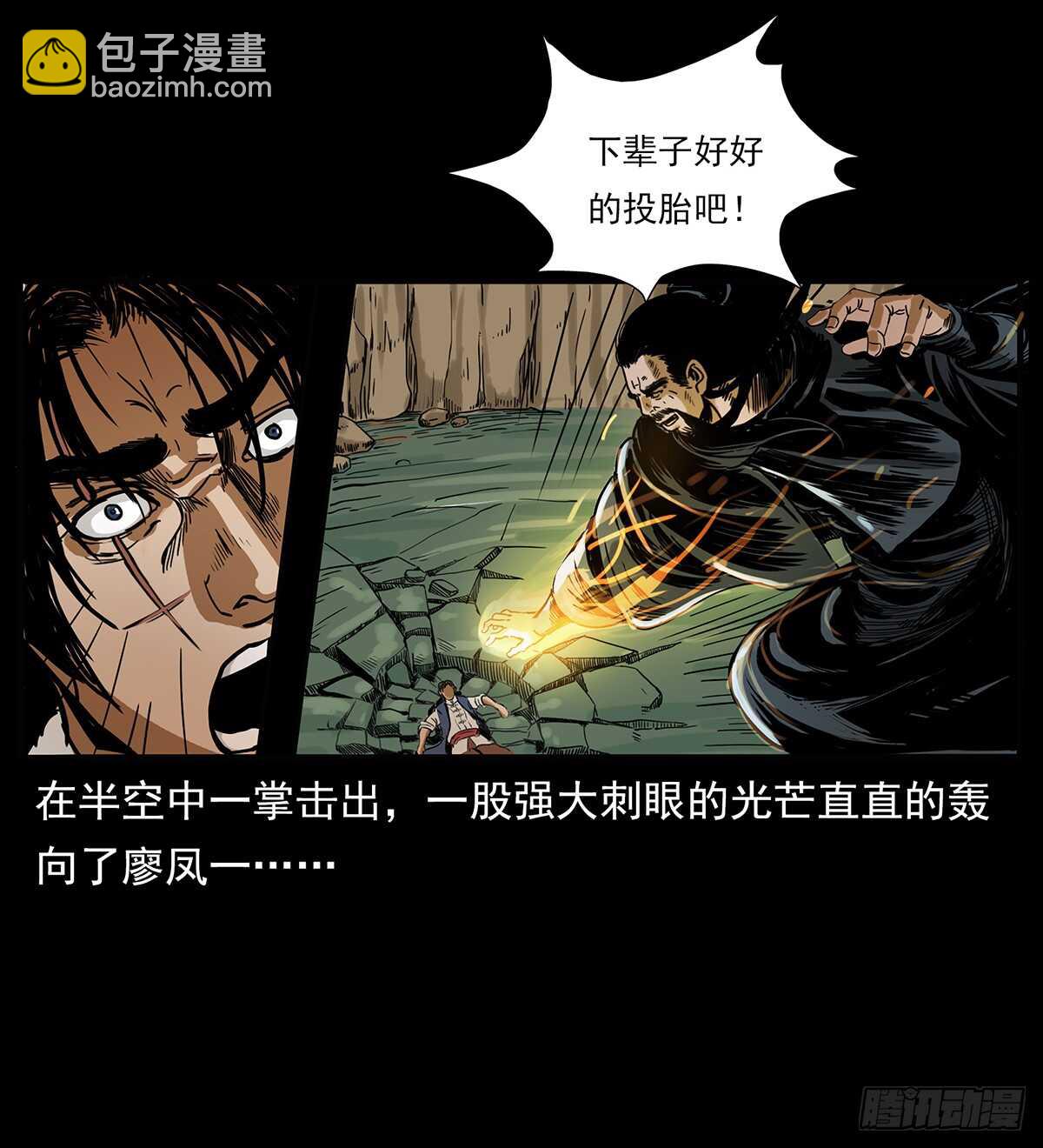 恐怖的窦仙君(1/2)-第118话