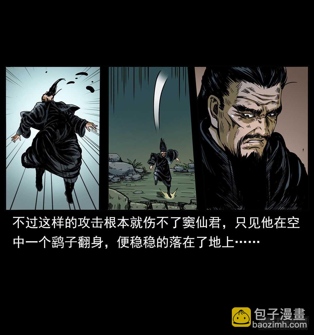 恐怖的窦仙君(1/2)-第118话
