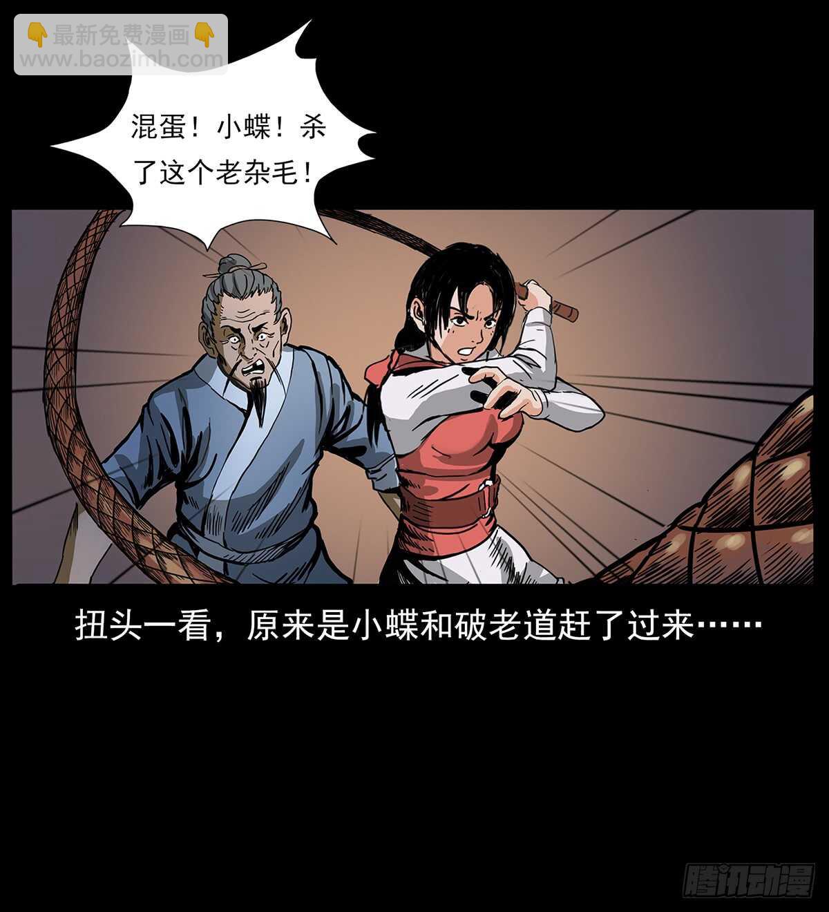恐怖的窦仙君(1/2)-第118话