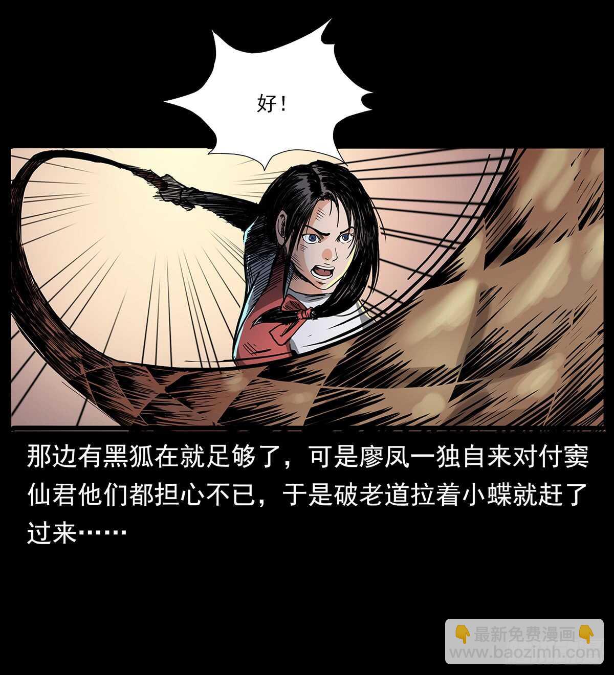 恐怖的窦仙君(1/2)-第118话