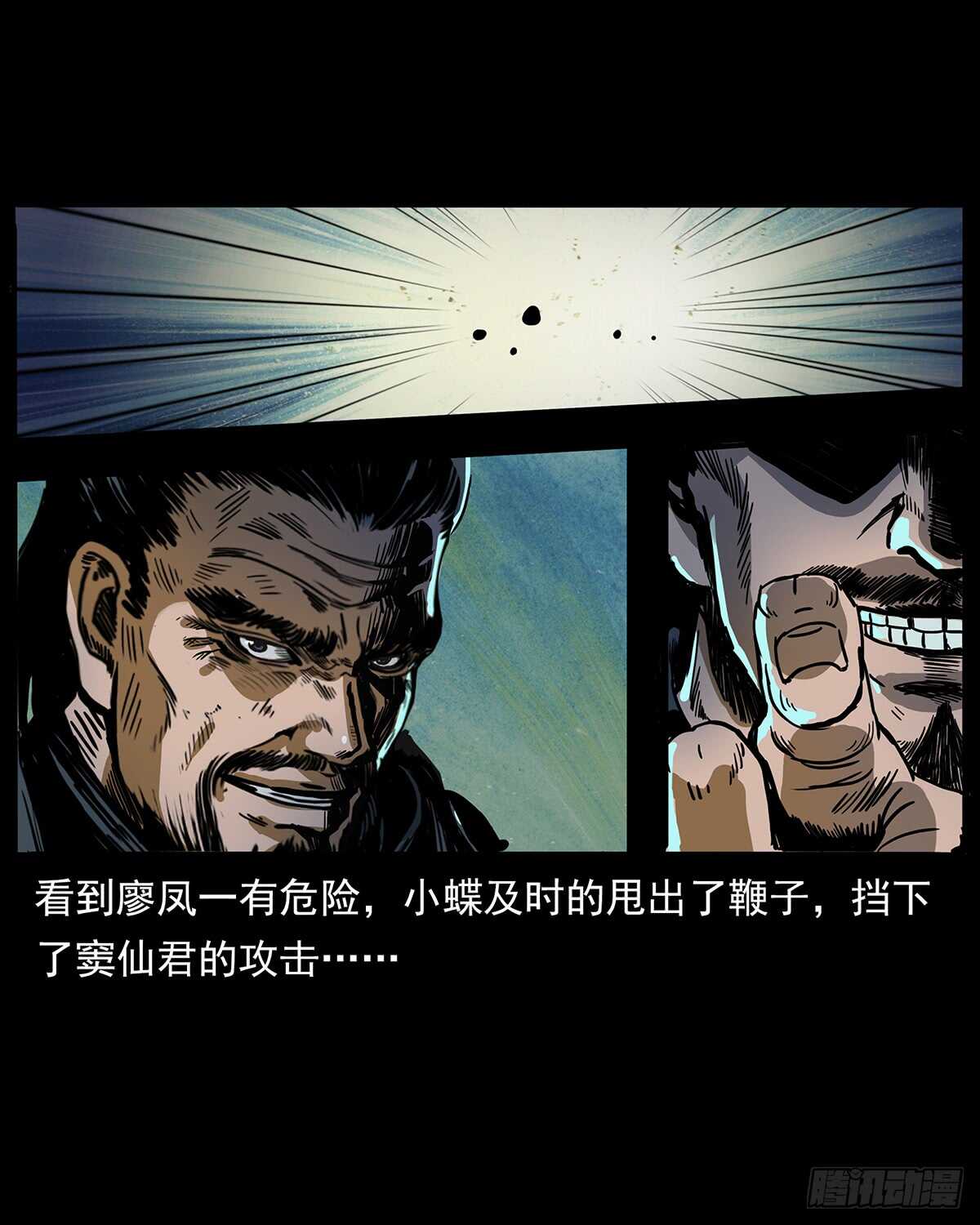 恐怖的窦仙君(1/2)-第118话