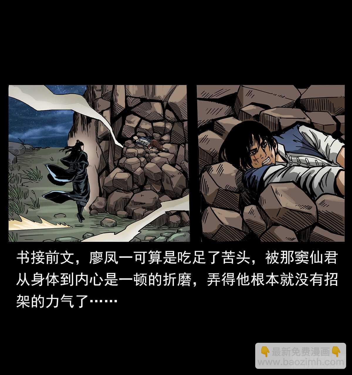 恐怖的窦仙君(1/2)-第118话