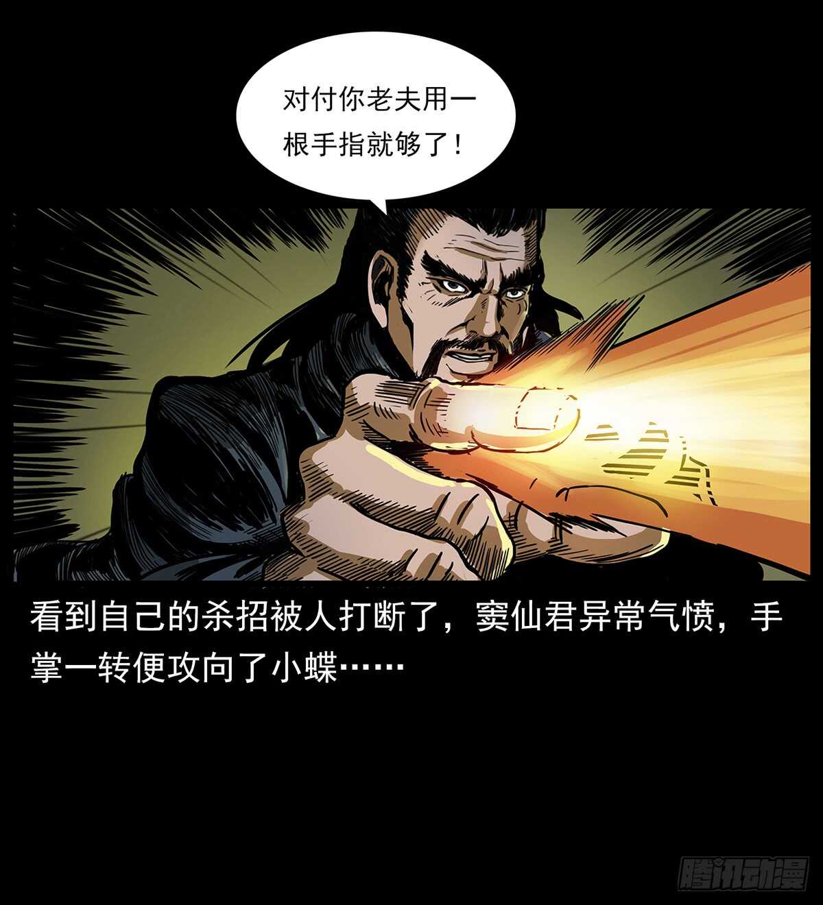 恐怖的窦仙君(1/2)-第118话
