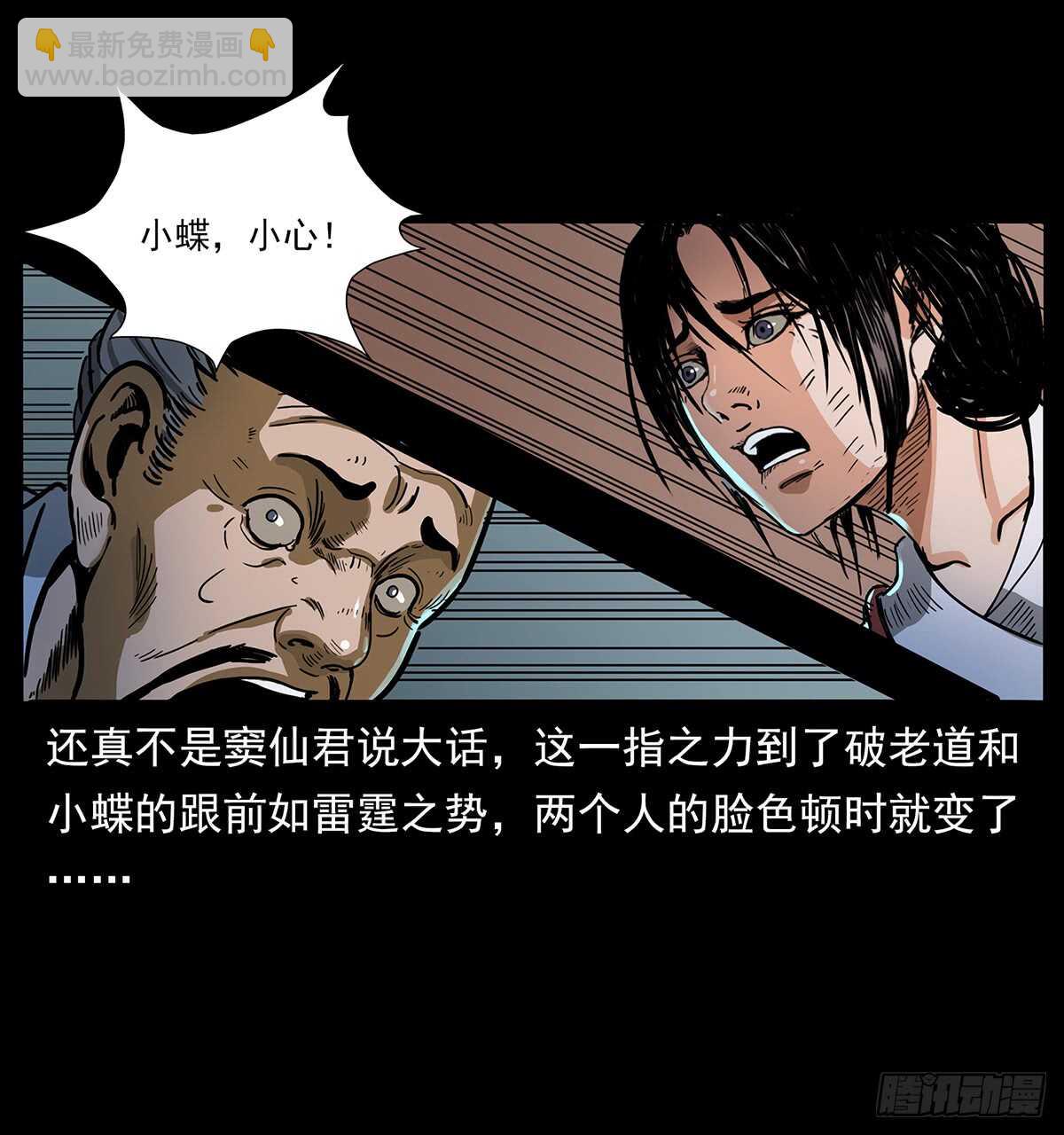 恐怖的窦仙君(1/2)-第118话