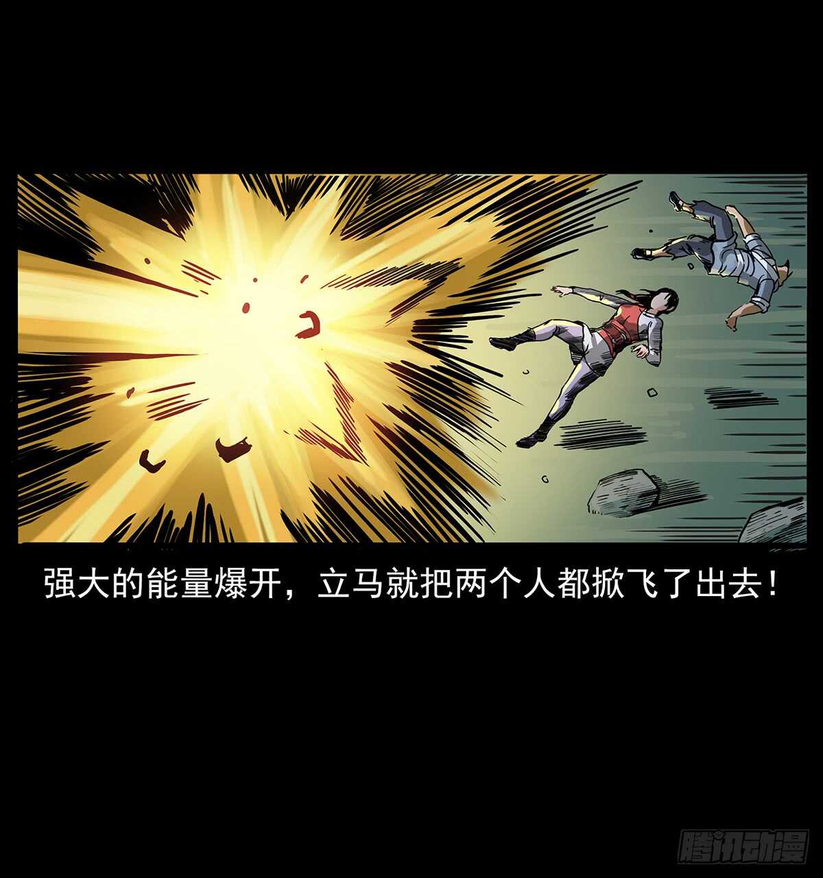恐怖的窦仙君(1/2)-第118话