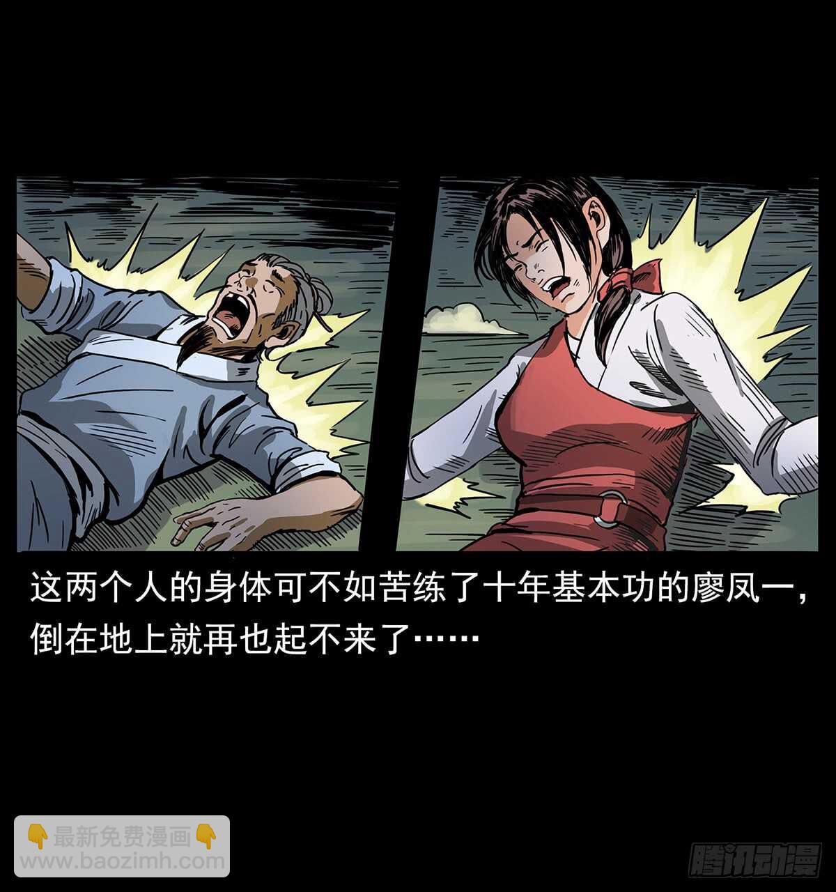 恐怖的窦仙君(1/2)-第118话