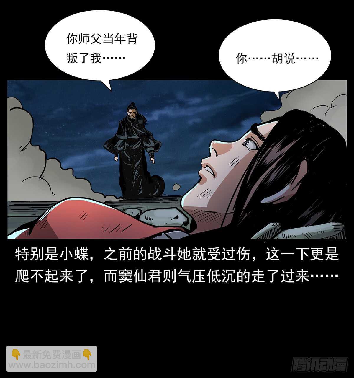 恐怖的窦仙君(1/2)-第118话